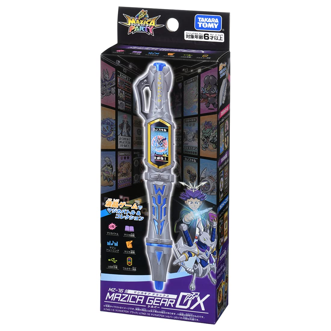 Amazon | タカラトミー マジカパーティ MZ-16 マジカギア DX シルバー